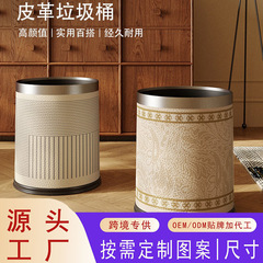 简约皮革垃圾桶家用客厅中古风卧室复古厨房卫生间双层无盖收纳桶