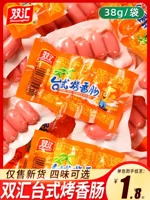 Shuanghui Настольная жареная колбаса маленькая колбаса 38 г * 60 мешков кукурузный хот-дог пряный и хрустящий колбасный кокосовый ветчина колбаса целая коробка