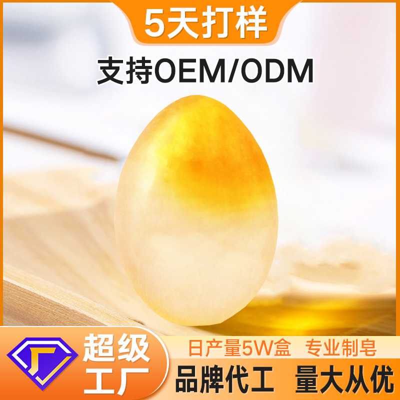 跨境外贸soap鸡蛋形手工皂除螨洗脸沐浴滋润控油香皂精油皂ODM