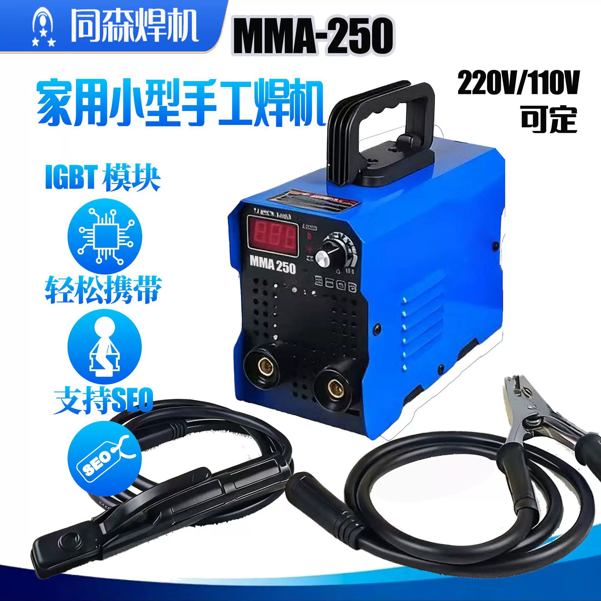 跨境专供MMA250家用手工焊电焊机外贸跨境专供ZX7250美规110V220V