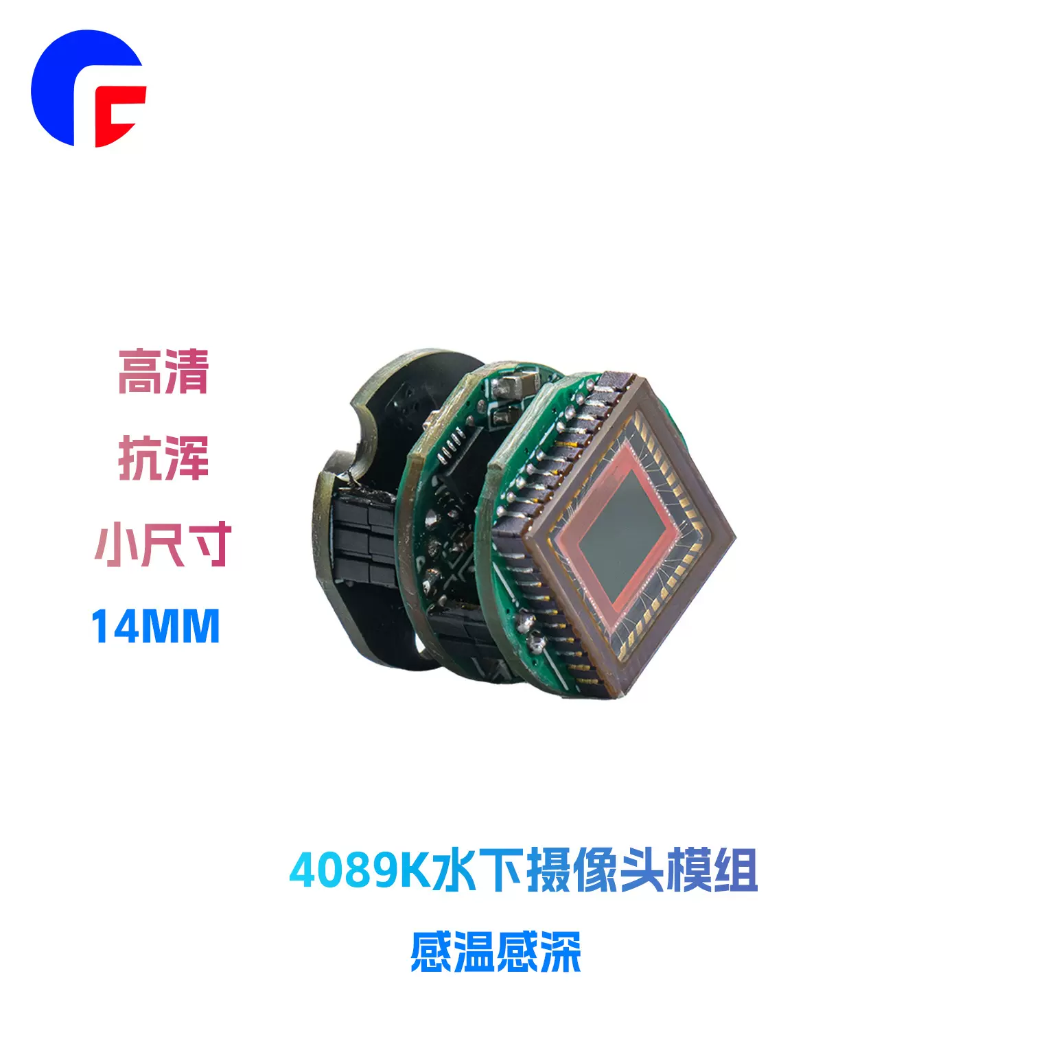 钓鱼探鱼猫鱼14MM4089k水下迷你摄像头模组感温感深高清浑水清晰