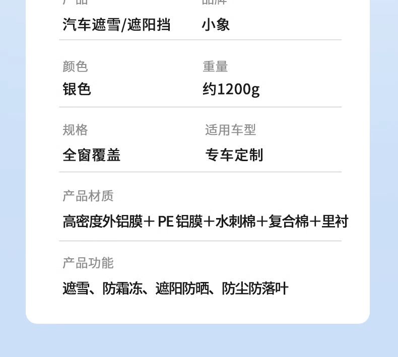 Suitable for Byd Car Snow Cover, Winter Anti-Freeze Cover, Front Windshield Anti-Frost and Anti-Snow Winter Thickeneded Car Cover