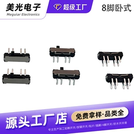 轻触开关;按钮开关;拨动开关