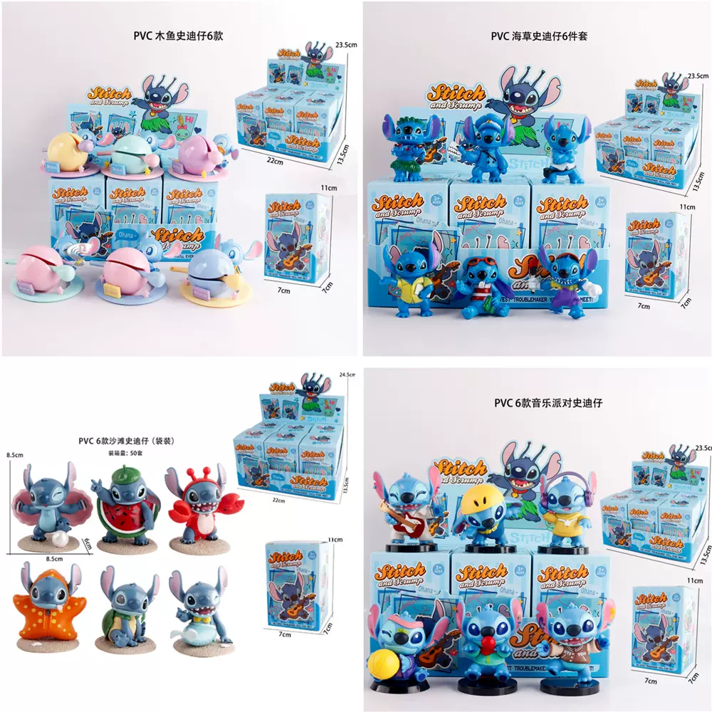 星际宝贝手办模型史迪仔系列生活场景跨境潮玩盲盒扭蛋桌面摆件