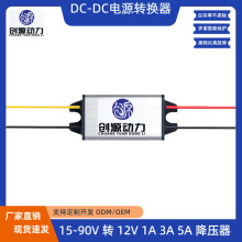 DC/DC��ѹ90Vת12V 15-90V��12V��ƿ������� ��ˮ��ѹ��Դת����