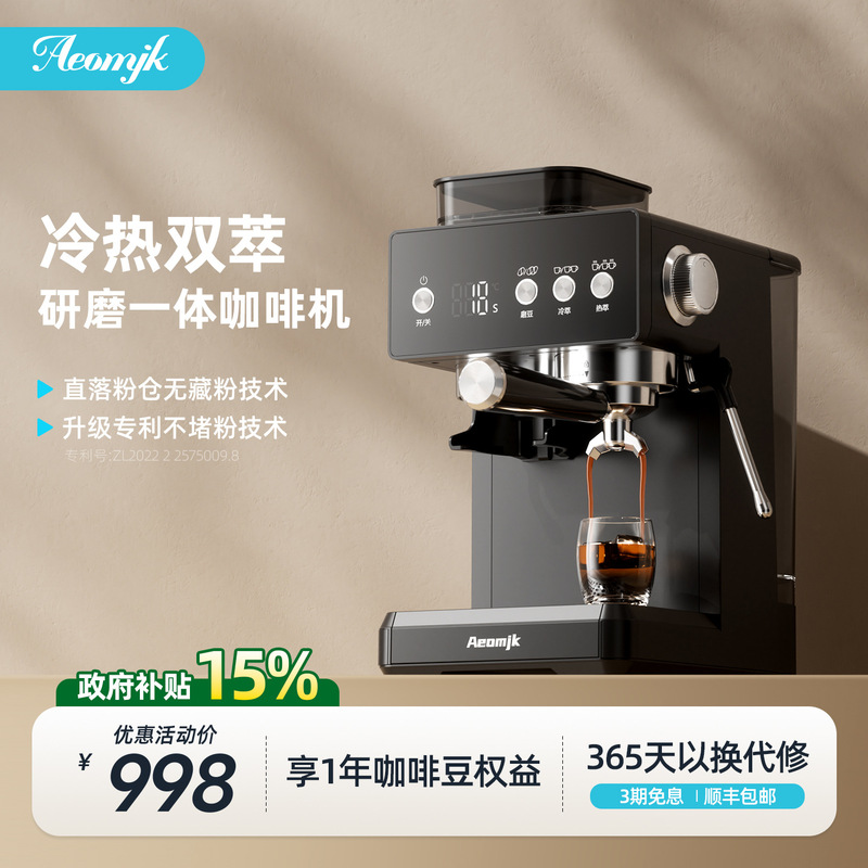 Aeomjk European standard integrated grinding and brewing coffee machine, cross-border Italian semi-automatic milk frother, small household model Aeomjk European standard integrated grinding and brewing coffee machine, cross-border Italian semi-automatic milk frother, small household model