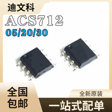 ACS712ELCTR-05B-Tȫ��ԭװACS712ELCTR-20A-T ACS712ELCTR-30A-T