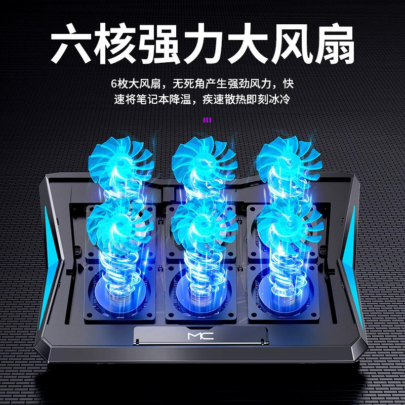 ノートブックラジエーターリフティング速度調整ノートブックコンピュータ冷却ベースサイレント冷却6ファンコンピュータスタンド|undefined