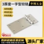 一字型承重各种厚度合页