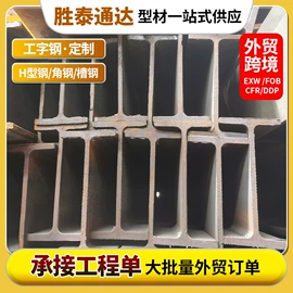 H型钢;角钢;无缝管