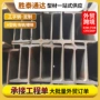 防锈热轧q235b40a工字钢