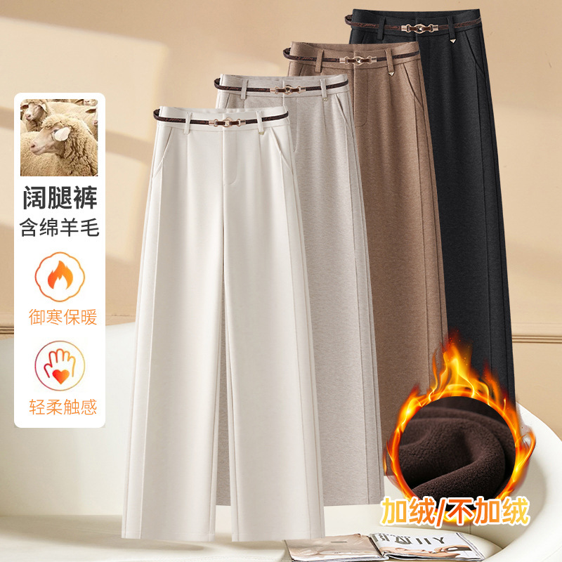 醋酸羊毛呢窄版阔腿裤女加绒加厚冬季新款宽松显瘦休闲直筒长裤子