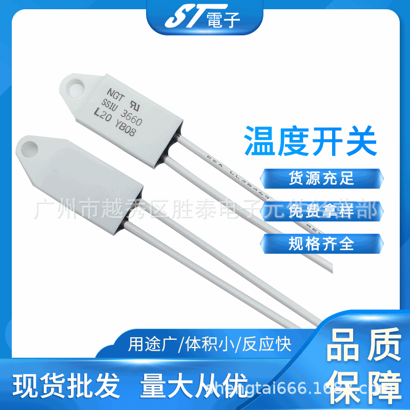 温度开关常闭20度日本温度开关NGT 20度温控开关可恢复温控