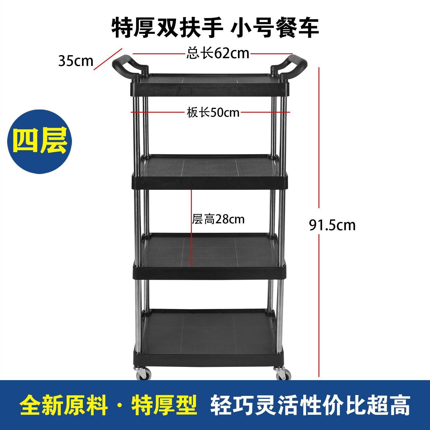 인기 모델 - 4단 블랙 소형 식탁 카트 [기본 사양 2inch 무음 브레이크 휠]