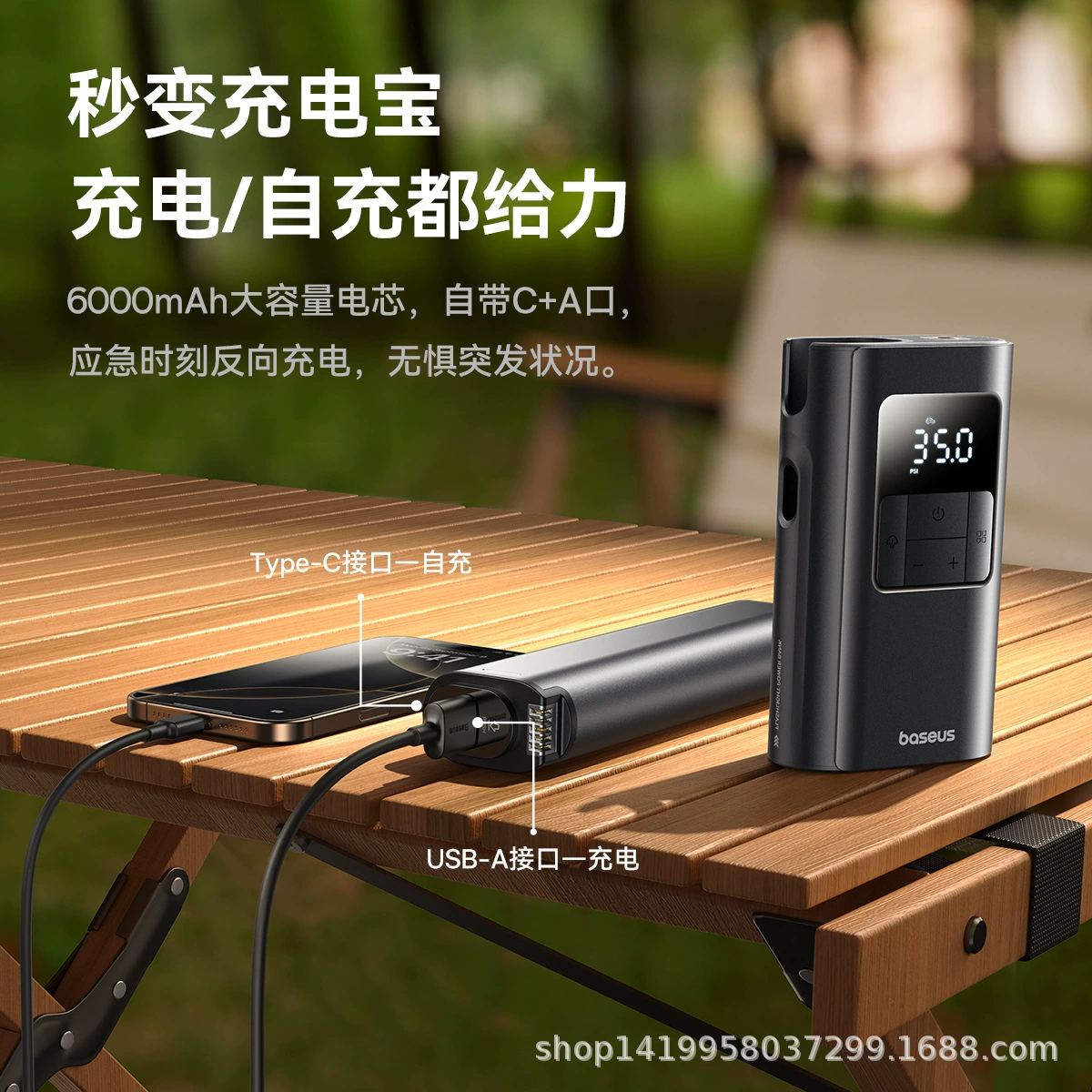倍思 Wireless air pump, wheel, tires, electric handheld bike, 2 in 1