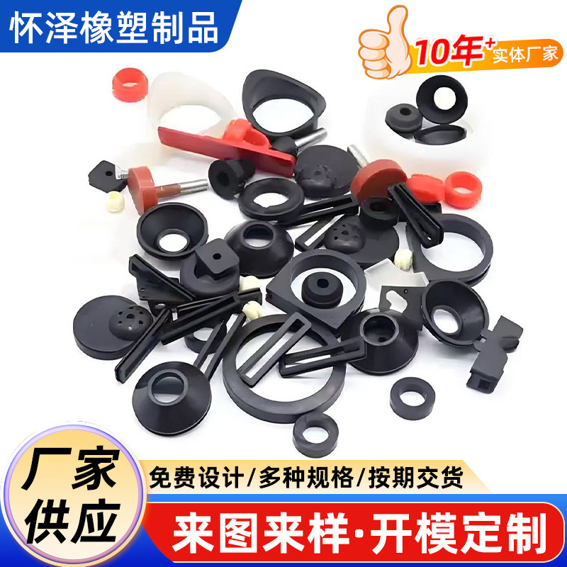 ゴム異形部品メーカー シール部品 衝撃吸収緩衝パッド 工業用自動車部品 シリコンゴム栓 シールリング|undefined