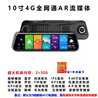 Dashcam with streaming full-screen HD 1080P, dual front and rear cameras, 4G full network connectivity, AR smart rearview mirror (Driving recorder) - single-record-t9-4g-full-network-compatibility-232g-ar-intelligent-full-function-navigation-and-positioning-streaming-media-1-year-data