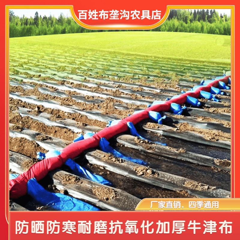 新型农用浇水浇地灌溉神器布水带带袖多袖布管子垄沟龙带水垒德株