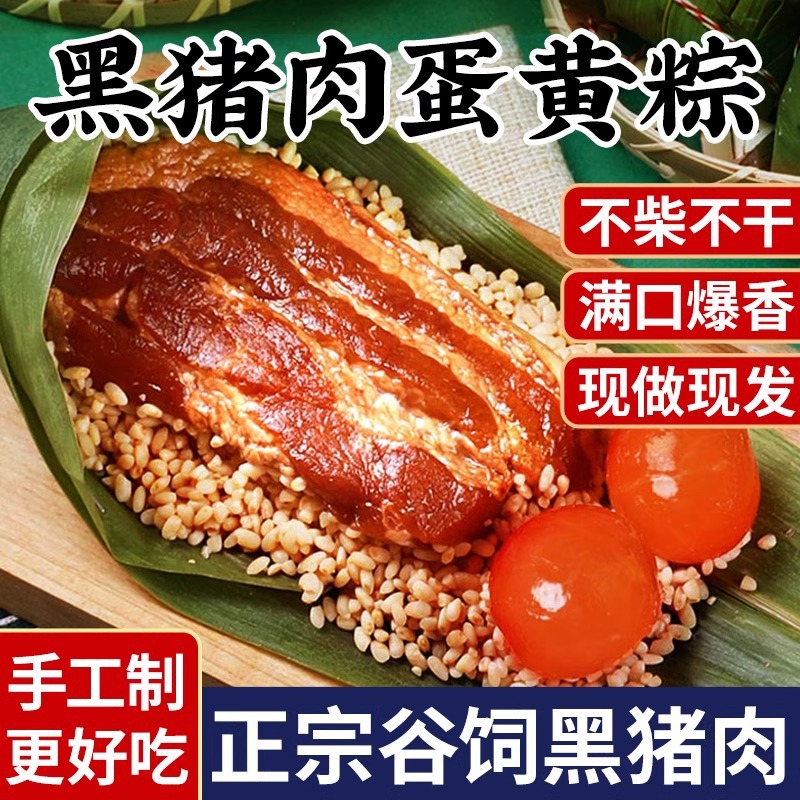 蛋黄板栗鲜肉粽子嘉兴风味冰皮端午节礼盒装批货送礼双蛋黄肉粽