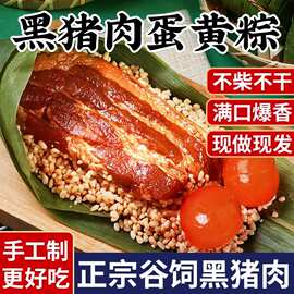 蛋黄板栗鲜肉粽子嘉兴风味冰皮端午节礼盒装批货送礼双蛋黄肉粽
