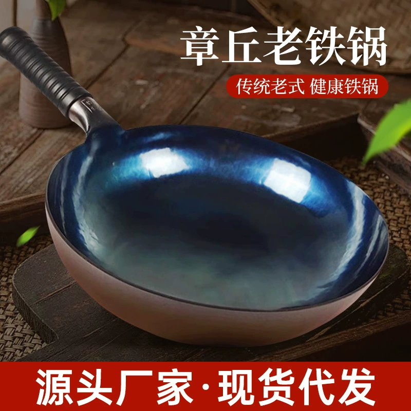 Железная сковорода вок Zhangqiu, старомодная сковорода с круглым дном, железная сковорода, бытовая кухонная сковорода, кованая без открытия, сковорода без покрытия, антипригарная сковорода