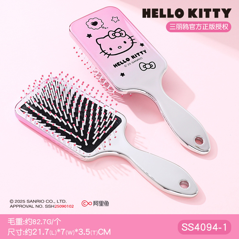 包包宝&三丽鸥Hello Kitty直发顺发梳干湿两用气垫梳女孩礼物|undefined