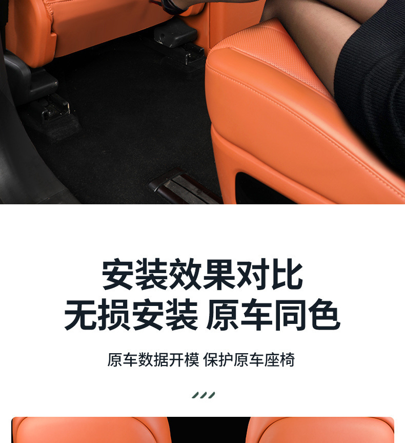 Suitable for Aito Wenjie M8M9 Second-Row Seat Back Anti-Kick Pad, Car Interior Accessories, Anti-Stain Rear Seat Protection Leather