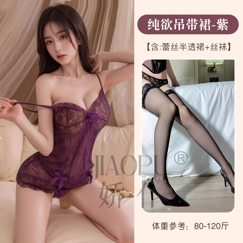보라색 + 스타킹