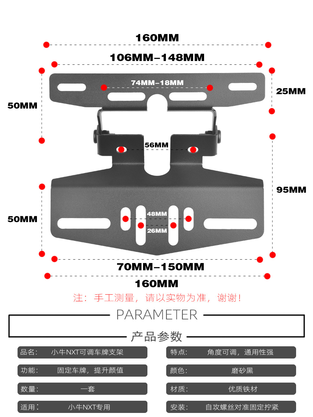 Suitable for Mavericks nxt extension modification accessories electric car multi-function adjustment decoration license plate frame license plate bracket