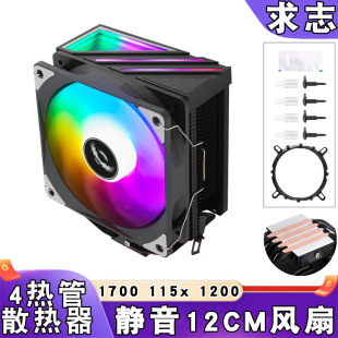 Computer Cpu Fan 1700 Four Heat Pipes 12cm Large Air Volume 1151 Cpu Radiator Pwm Air Cooling 1150 1200