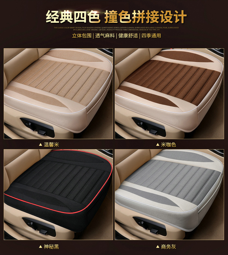 Car Seat Cushion Linen Universal for All Seasons New Three-Piece Set Manufacturer Car Seat Cushion Front and Passenger Square Cushion