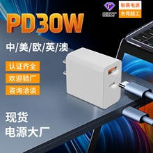 现货33W手机平板充电器双口适用苹果16充电器30W氮化镓充电头快充