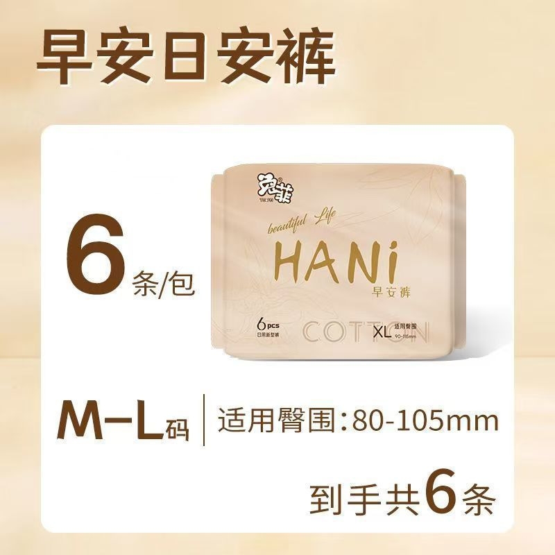 两侧可粘贴安睡裤可撕式魔术贴姨妈裤经期裤型|undefined