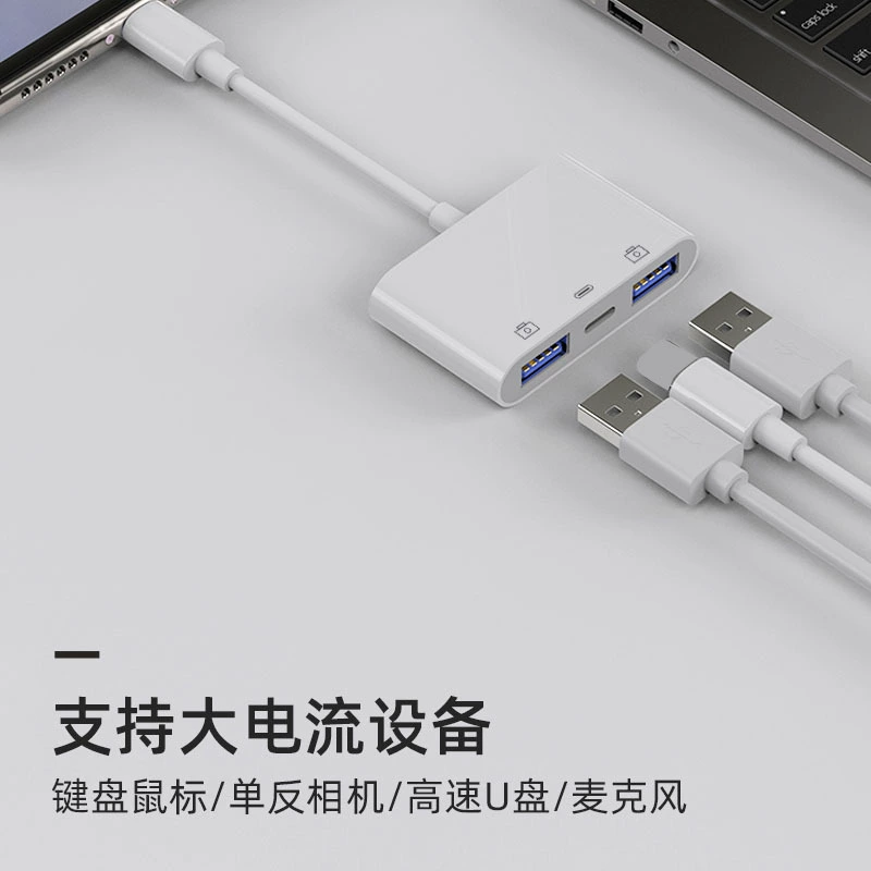 Suitable for Apple OTG rotor connectors outer U disk USB interface Lightning camera mouse mobile phone converter