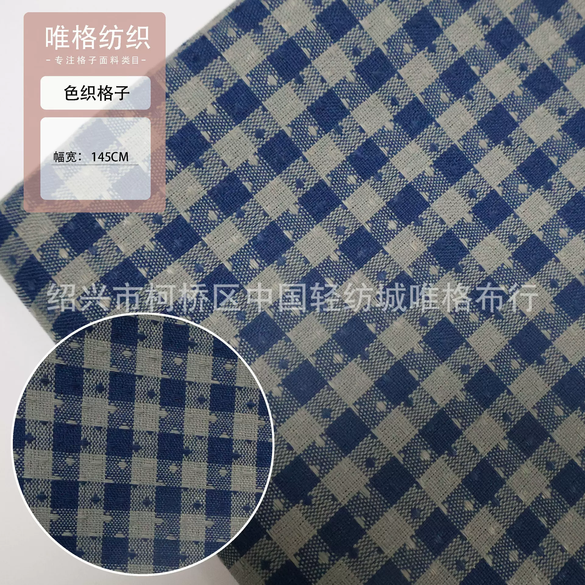 现货色织提花蓝色格子面料 布料春夏衬衫童装女装快返连衣裙格纹