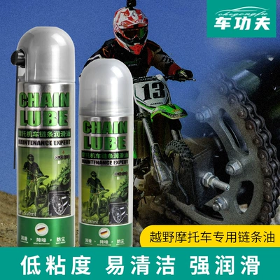 Cha Kung Motorcycle Chain Oil Cleaning/curing agent