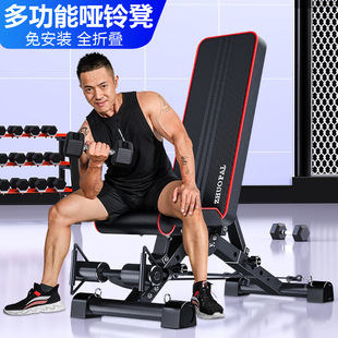 Folding Dumbbell Stool Household Multifunctional Fitness Equipment Sit-ups Board Flying Bird Bench Stool Professional Fitness Chair