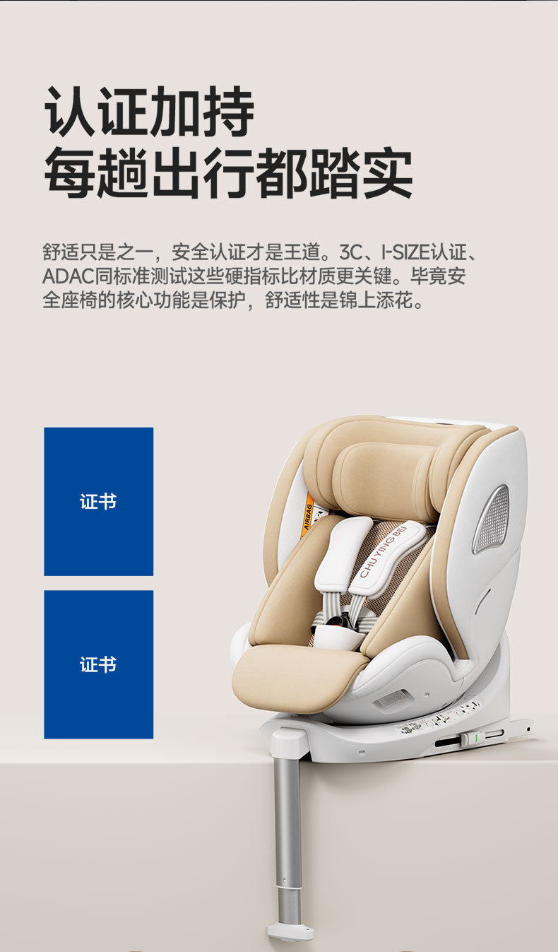 Child Safety Seat for Car Use, 360-Degree Rotating, Intelligent Ventilation and Heating, Steel Frame, Suitable for Infants and Babies, 0-12 Months