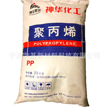 PP中国神华L5E89高强度纤维级拉丝编织袋衬沙发布捆扎料绳索单丝