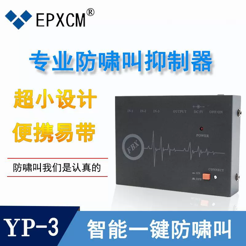 无线麦克风反馈抑制器话筒防啸叫会议话筒音箱移频器 便携式