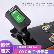 正品JOYO卓乐JT-01吉他调音器尤克里里小提琴贝司斯校音器民谣