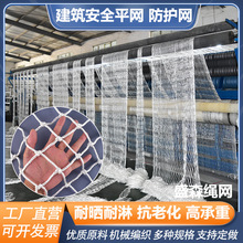 安全平网建筑阻燃安全网白色尼龙网工地外架防护防坠网高空耐晒