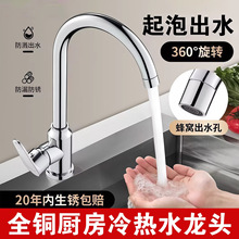 厨房水龙头冷热水家用洗菜盆水槽洗碗池二合一防溅304不锈钢单冷