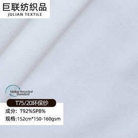 再生涤纶内衣弹力布泳衣针织瑜伽文胸轻薄透气排汗跑步服t恤面料