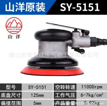 5151 (스틸 전 5 인치, 규격)