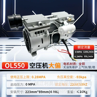 Lihao Electromechanical Ol550 Oil-Free Hava kompressorları - ol550-large-bias-large-flow
