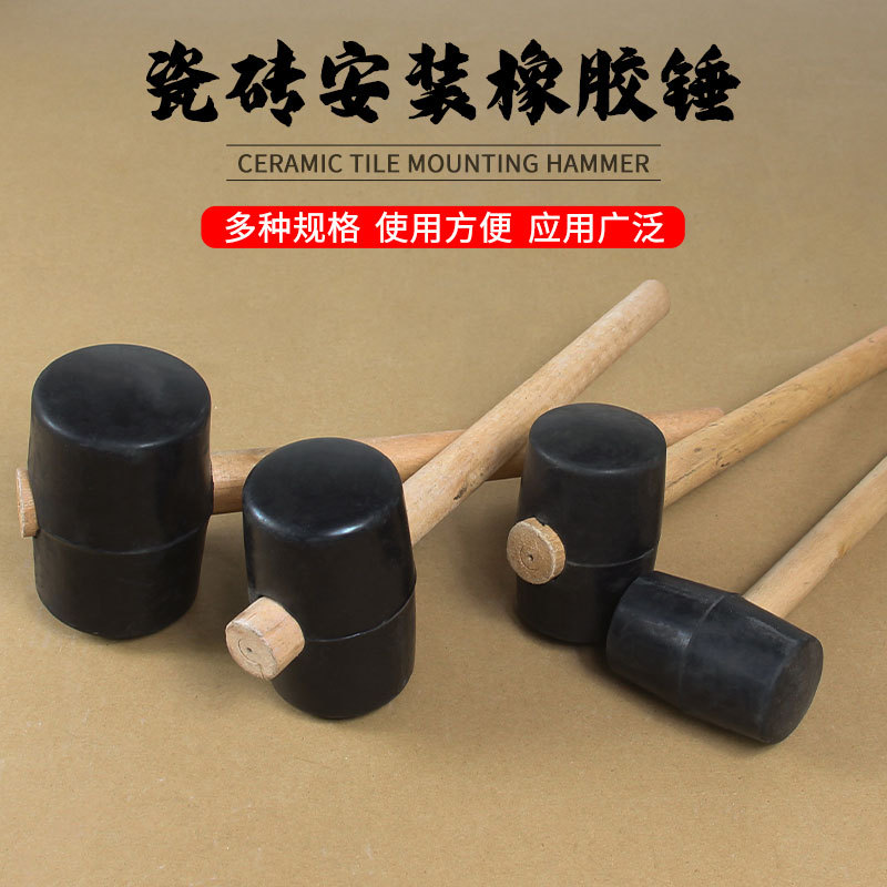 橡胶锤铺砖橡皮锤瓷砖小号特大号胶皮锤子贴瓷砖地板砖胶锤安装锤