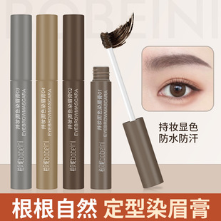 Berbeini Eyebrow Dyeing Cream Waterproof, Lasting, No Falling, No Simi Dyeing, Natural Three-dimensional Students' Wild Eyebrows