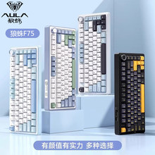 AULA F75�o���Cе�I�P������ģRGB����ȫ�I�����Α��k���m��