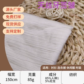 粘胶面料;其他棉类面料;涤纶面料